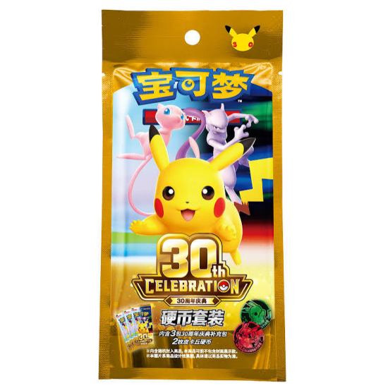 Pokemon 30th Celebration Coin Set DISPLAY CN